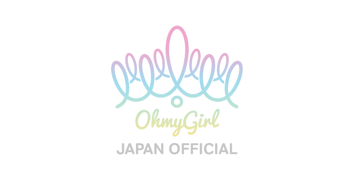 OH MY GIRL JAPAN OFFICIAL FANCLUB